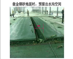 成品樹(shù)脂排水溝在食品加工車(chē)間的設(shè)計(jì)施工方案及注意事項(xiàng)（以天津水磨石施工為例）